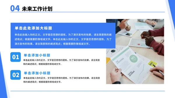 蓝色通用工作汇报PPT模板