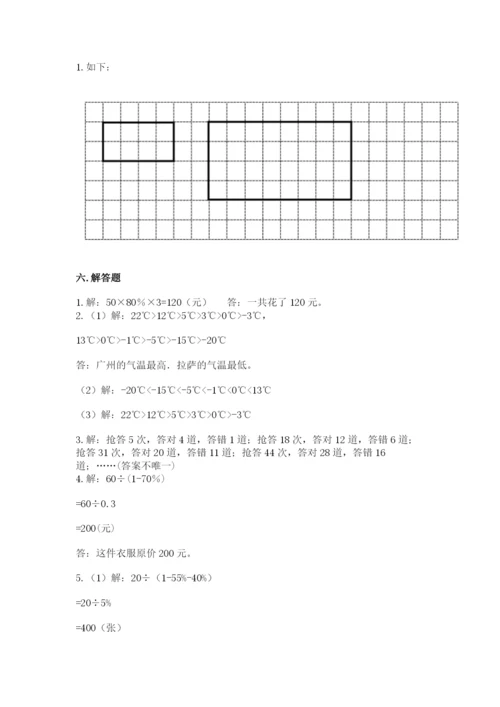 金乡县六年级下册数学期末测试卷精品带答案.docx