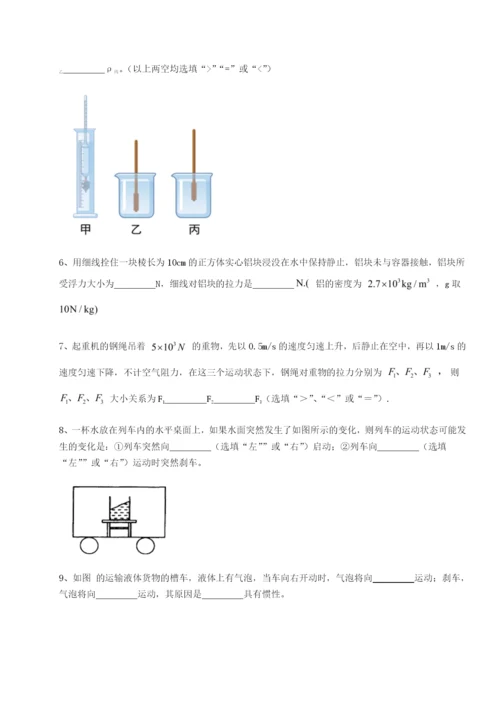 专题对点练习内蒙古翁牛特旗乌丹第一中学物理八年级下册期末考试综合练习试卷（解析版含答案）.docx