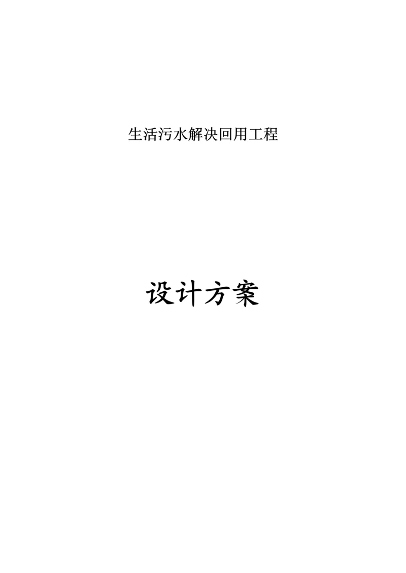 MBR专题方案0.docx