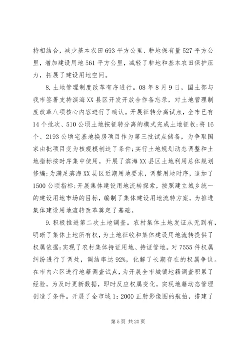 巡察党委工作汇报.docx
