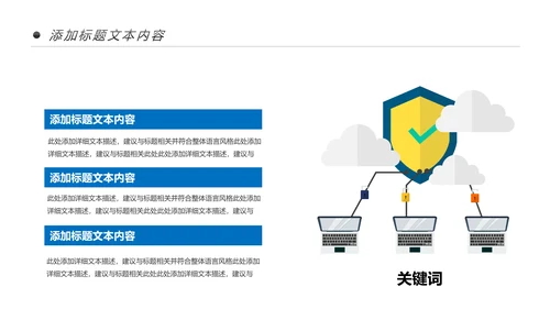 手机APP移动互联网大数据云计算PPT模板