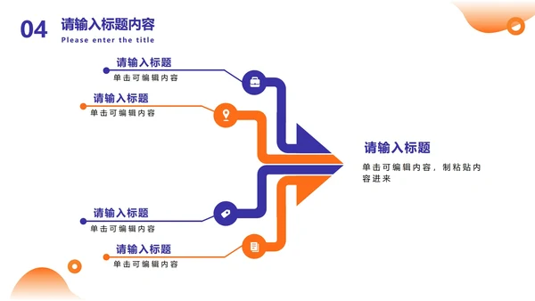 紫色撞色流体几何工作总结PPT模板