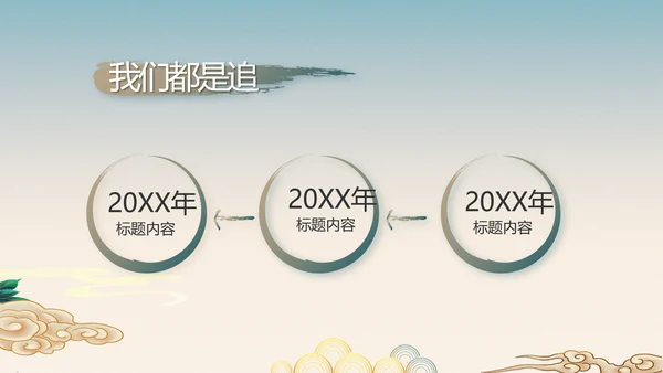 纪检监察党风廉政工作计划动态PPT