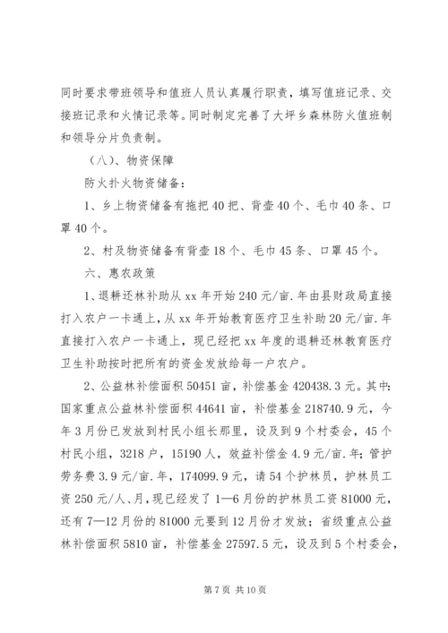 林业站年终总结及XX年工作计划.docx