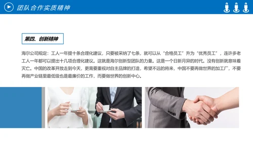 企业团队管理培训团队精神团队文化PPT模板