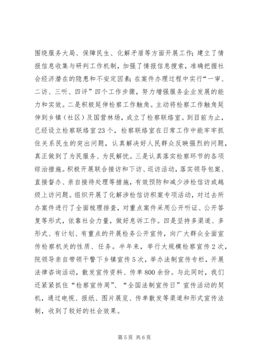 求真务实抓党建,固本强基促发展09 (4).docx