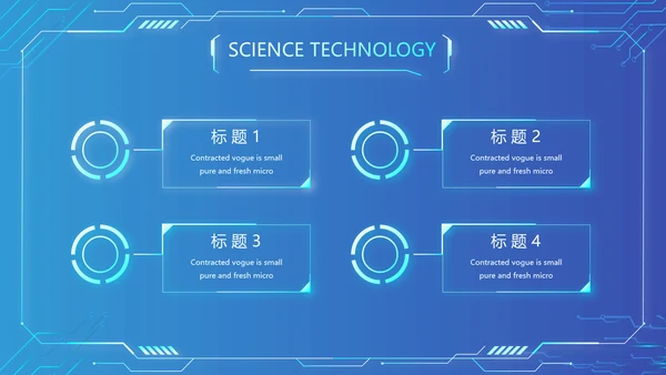 蓝色大气网络技术员简历自我介绍PPT