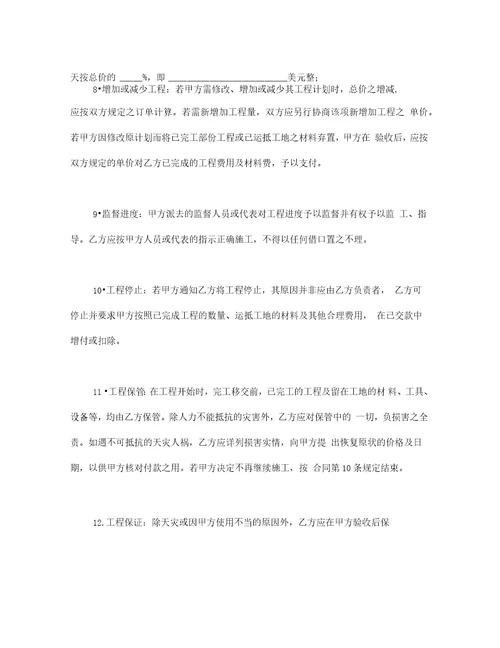 2019最新建筑安装工程合同