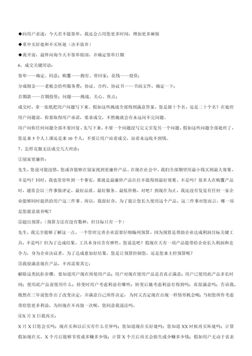 对内业务手册模板.docx