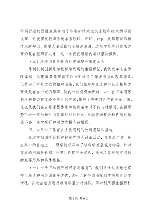 关于做好新时期审计工作的思考编辑精选.docx