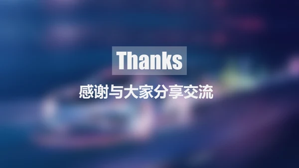 未来汽车自动驾驶介绍通用PPT模板