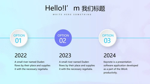 蓝色公安科技网络信息软件科技商务动态PPT