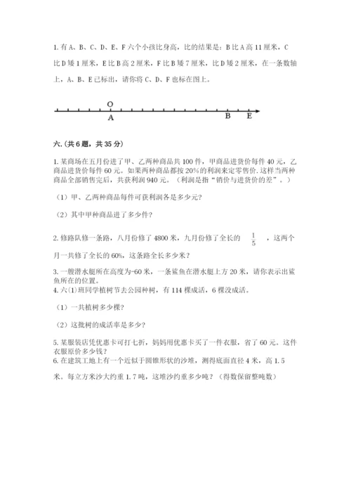 浙教版数学小升初模拟试卷附答案【预热题】.docx