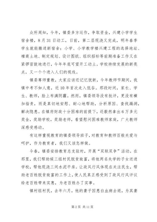 学校深化政风评议汇报.docx