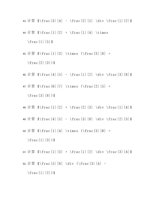 初二上册的数学分式计算题