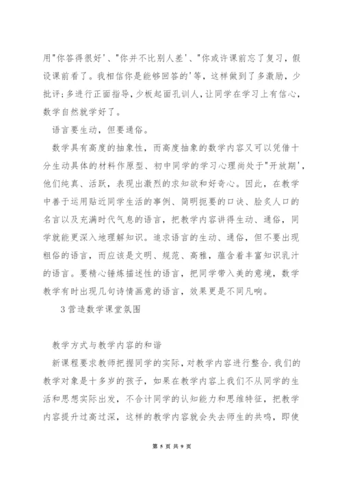 初中数学怎样分组教学.docx