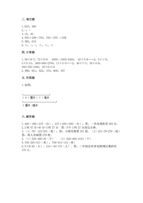 小学三年级上册数学期中测试卷【黄金题型】.docx