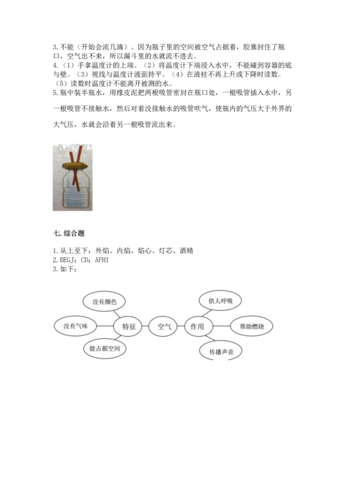 教科版三年级上册科学期末测试卷有完整答案.docx