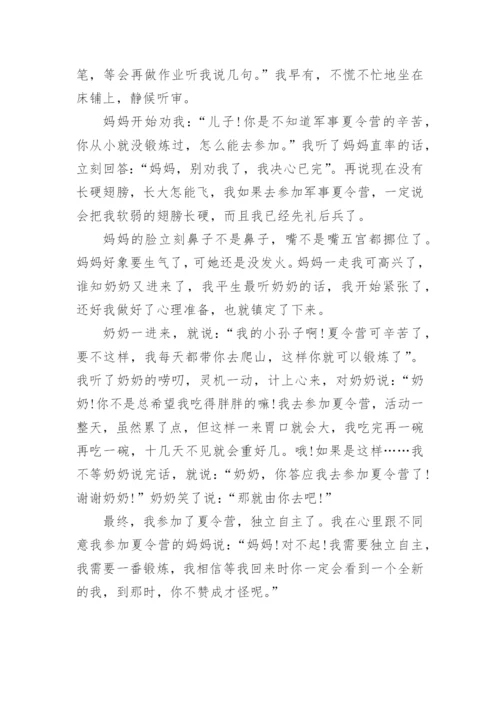 独立思考议论文.docx
