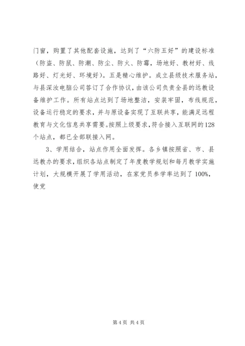 县委组织部为民办实事工作情况汇报 (2).docx