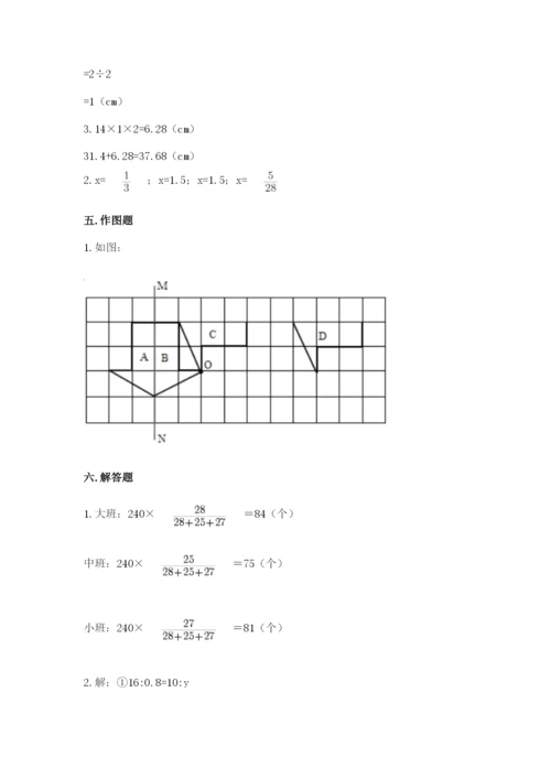 北师大版六年级下册数学期末测试卷带答案（精练）.docx