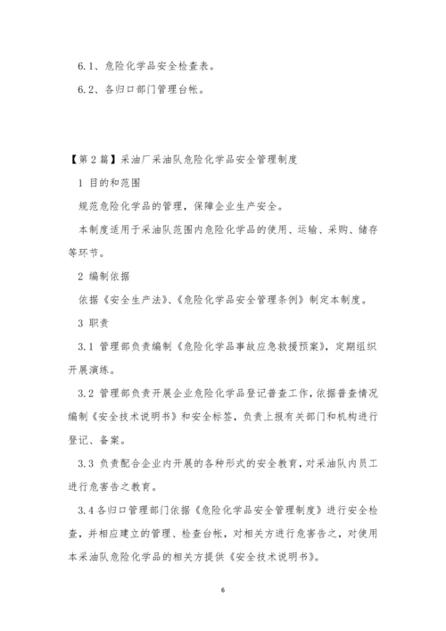 化学品安全管理制度15篇.docx