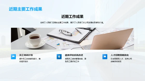 人资部门的力量