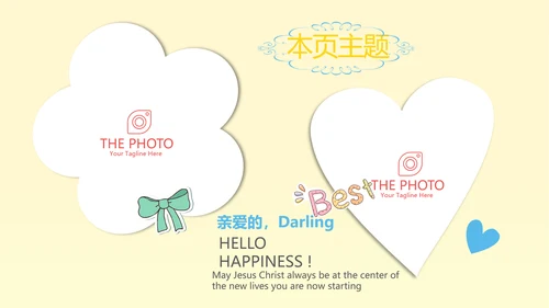 橙色生日快乐电子相册动态PPT模板