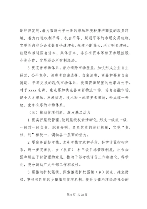 县委年度工作会议讲话.docx