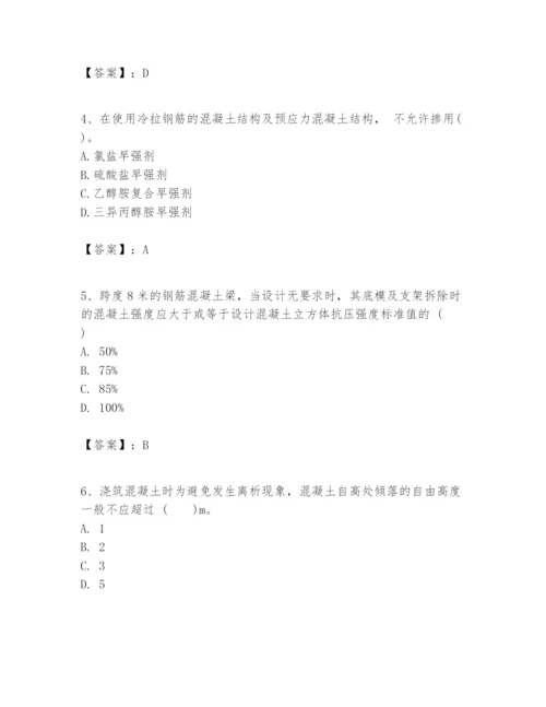 2024年一级建造师之一建建筑工程实务题库含答案（预热题）.docx