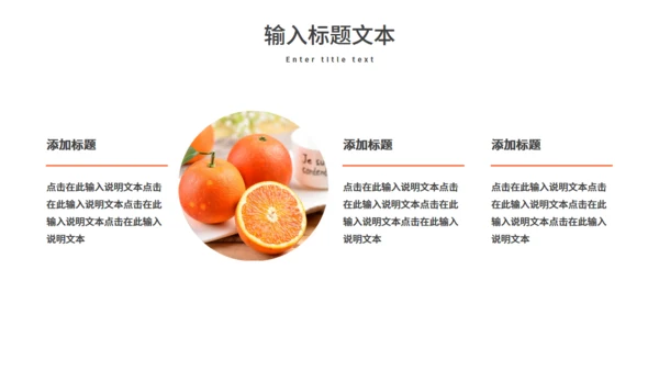 赣南脐橙新鲜上市农产品通用PPT模板