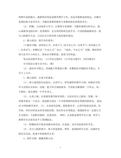 精编之骨干教师工作计划.docx