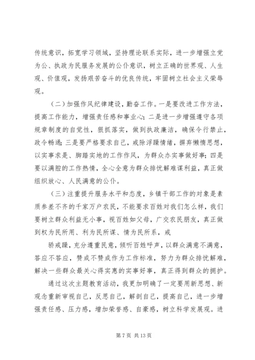 解放思想大讨论个人整改方案.docx