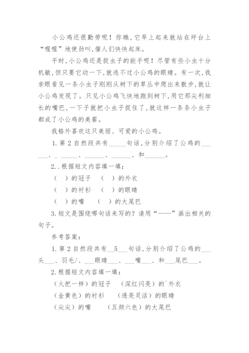 小学二年级语文阅读练习题及答案_1.docx