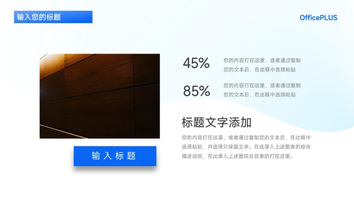 蓝色渐变市场调研分析PPT模板