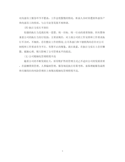 精编之保险公司试用期工作总结范文.docx
