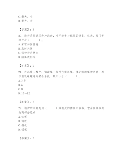 2024年施工员之设备安装施工基础知识题库及一套完整答案.docx