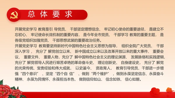 红色学党史传承红色基因动态PPT