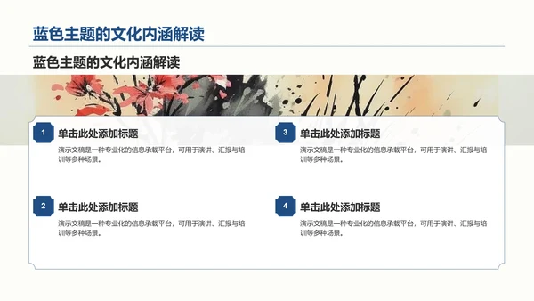 蓝色复古风教育培训PPT模板