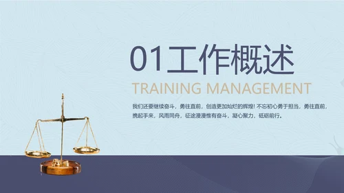 法律讲座宣传动态PPT模板