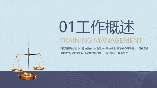 法律讲座宣传动态PPT模板