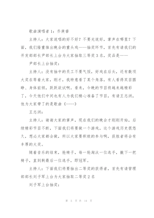 年终发言稿材料稿五篇.docx