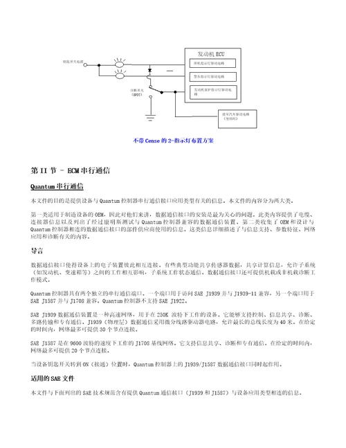 康明斯电喷发动机故障代码