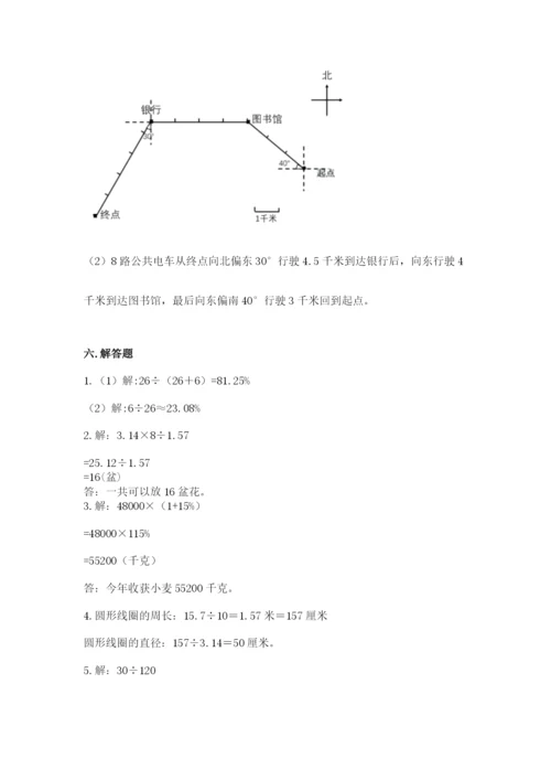 2022六年级上册数学期末考试试卷【全国通用】.docx