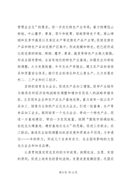 某县委关于五年工作总结及今后五年规划的报告.docx