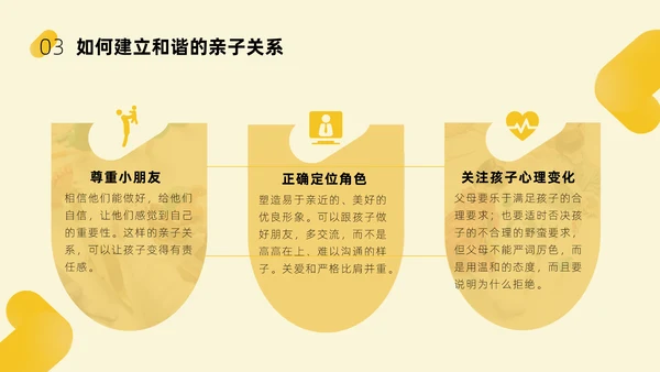 如何建立良好的亲子关系商务风通用PPT模板