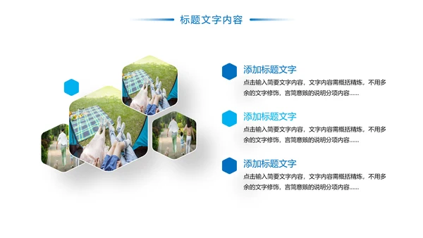 简约时尚医疗社区保险行业PPT模板