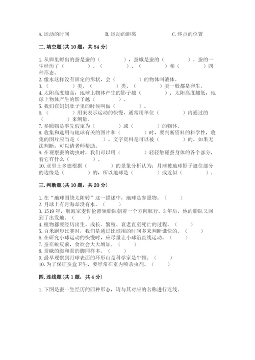 教科版科学三年级下册期末测试卷往年题考.docx