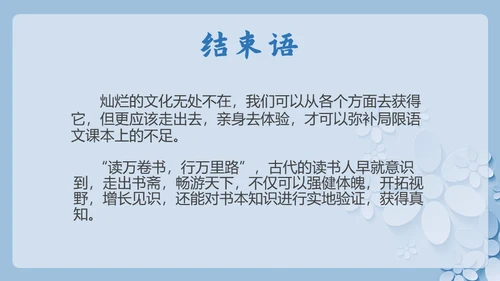 背包客背起行囊走四方通用PPT模板